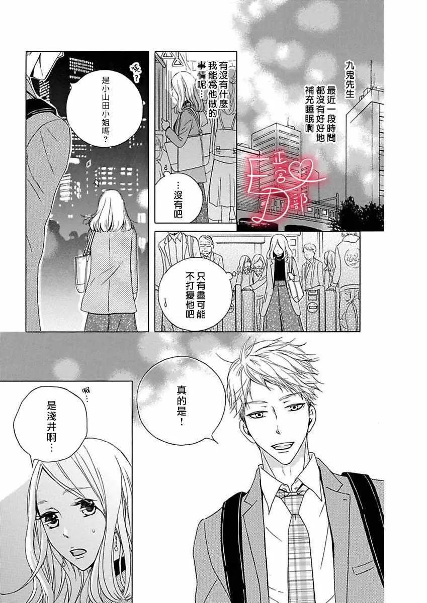 第9话 第21页