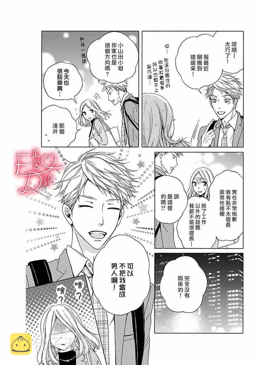 第9话 第22页