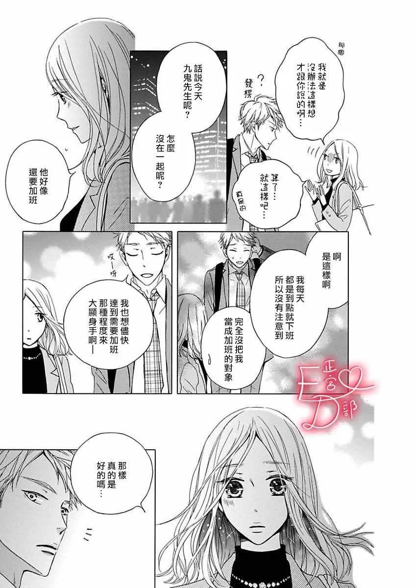 第9话 第23页