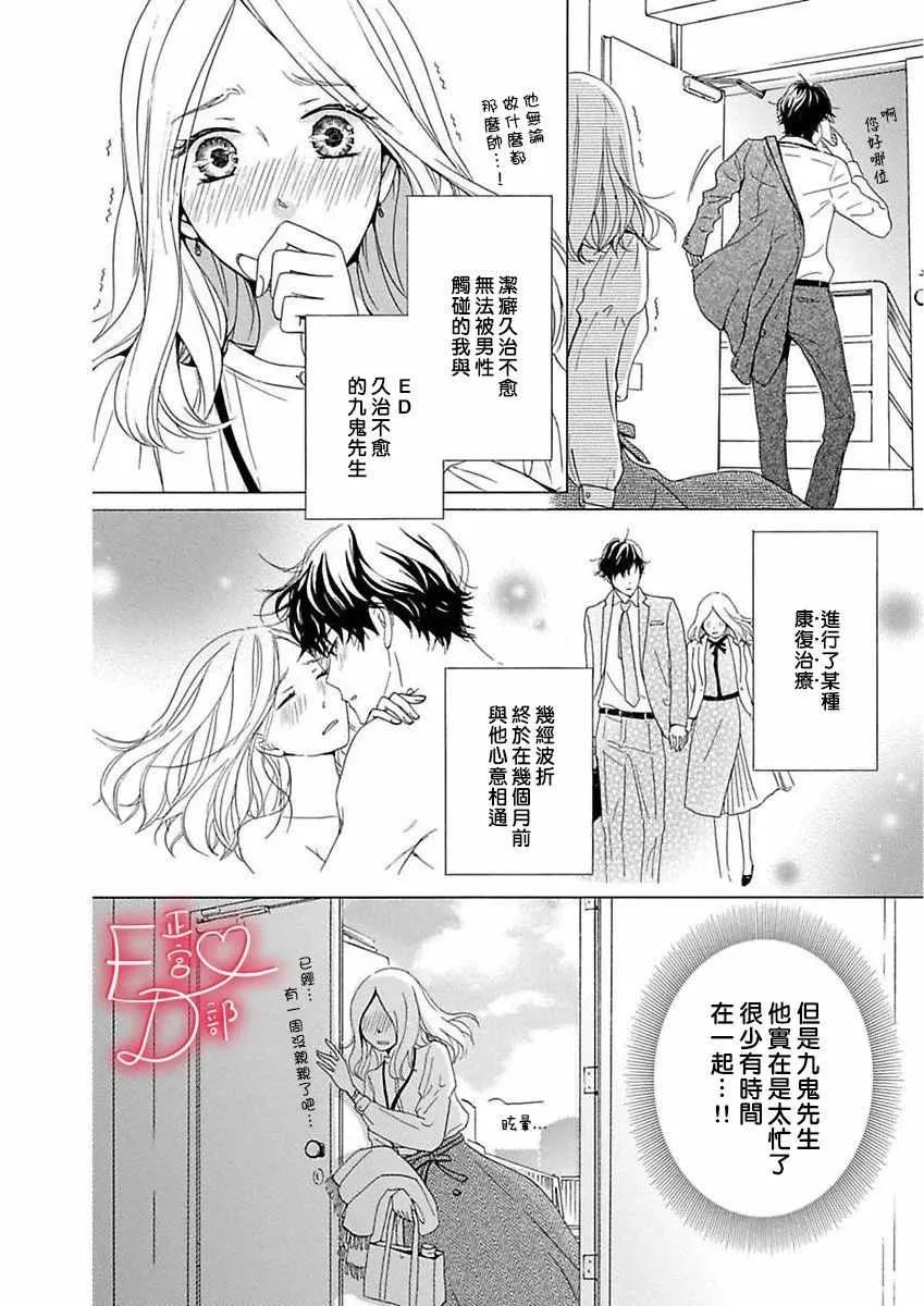 第8话 第4页