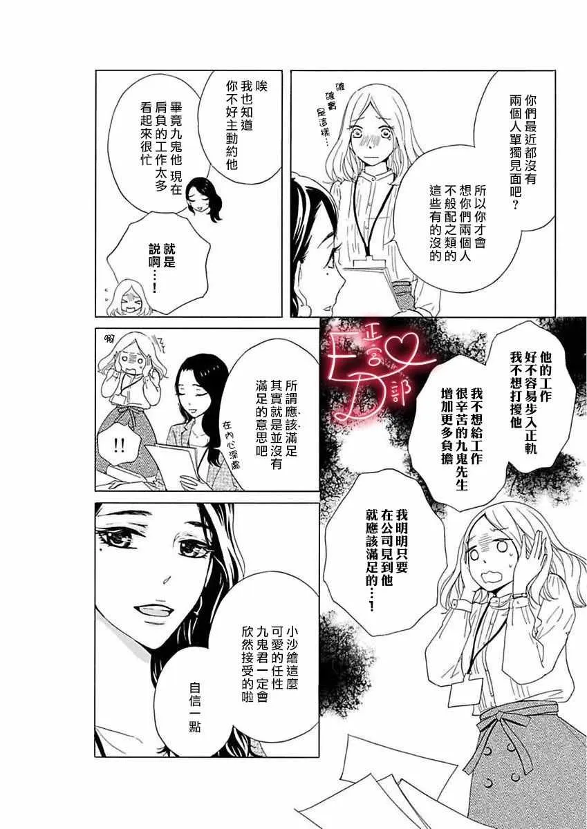 第8话 第10页