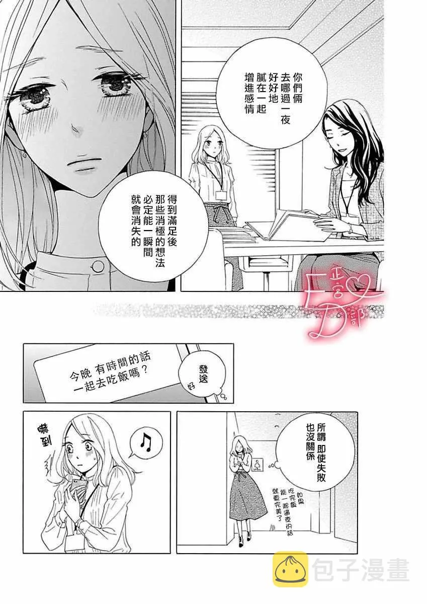 第8话 第11页