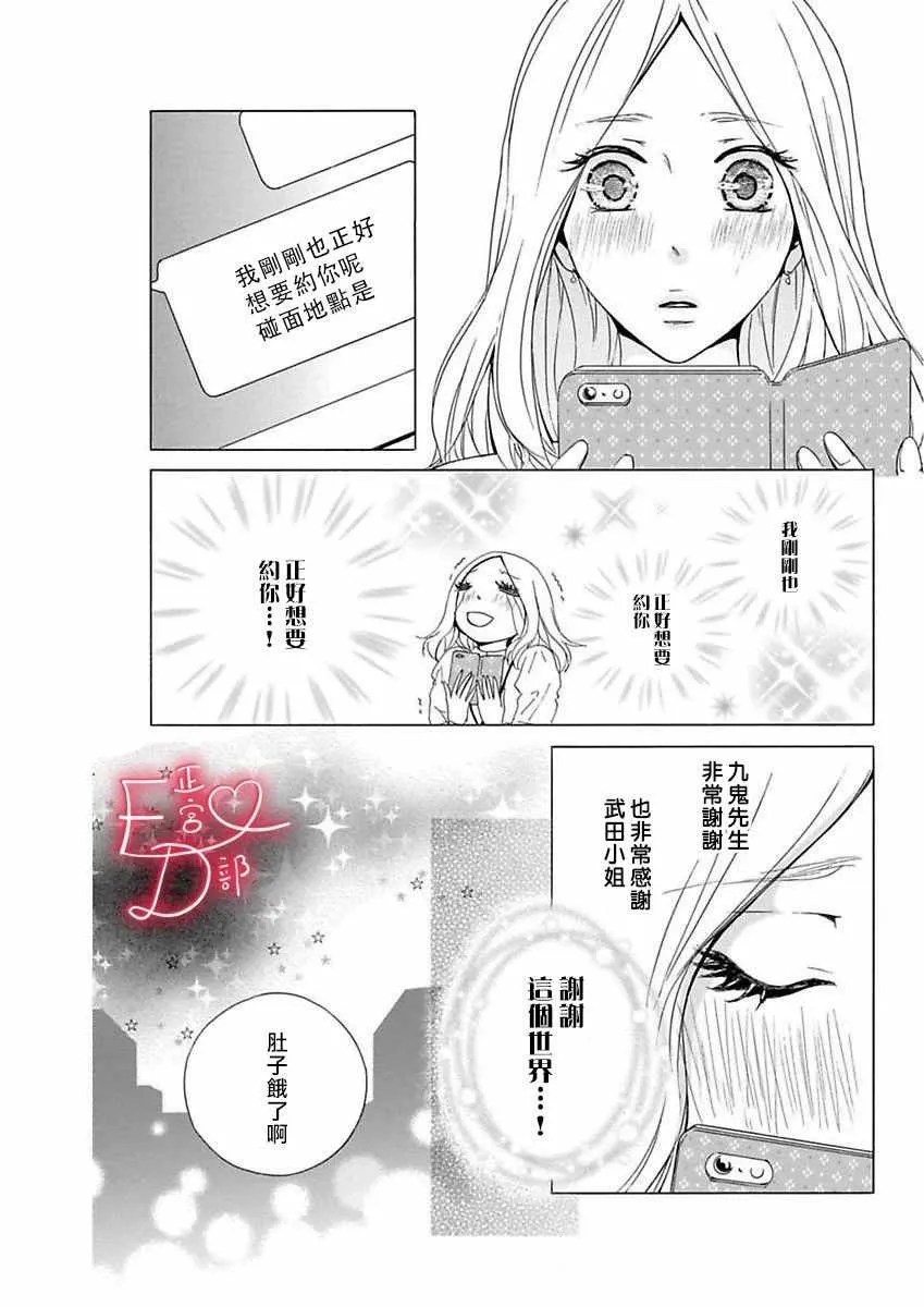 第8话 第12页