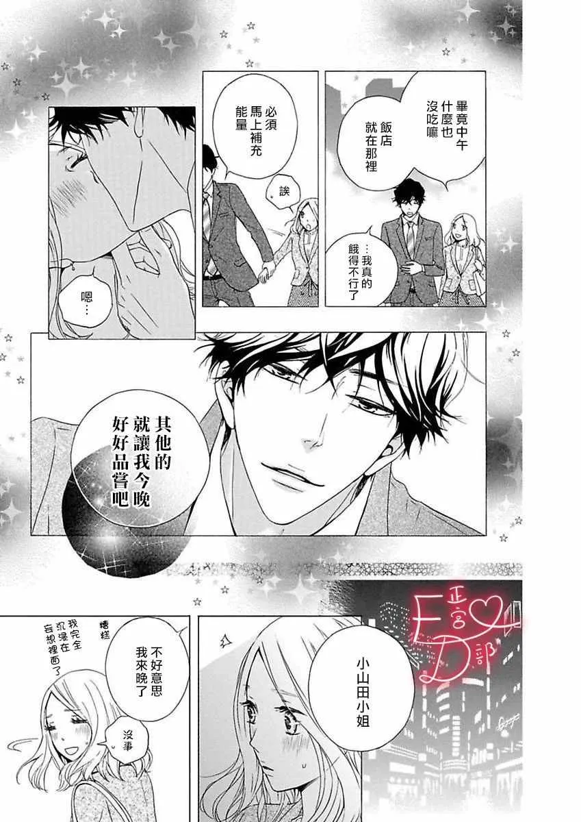 第8话 第13页