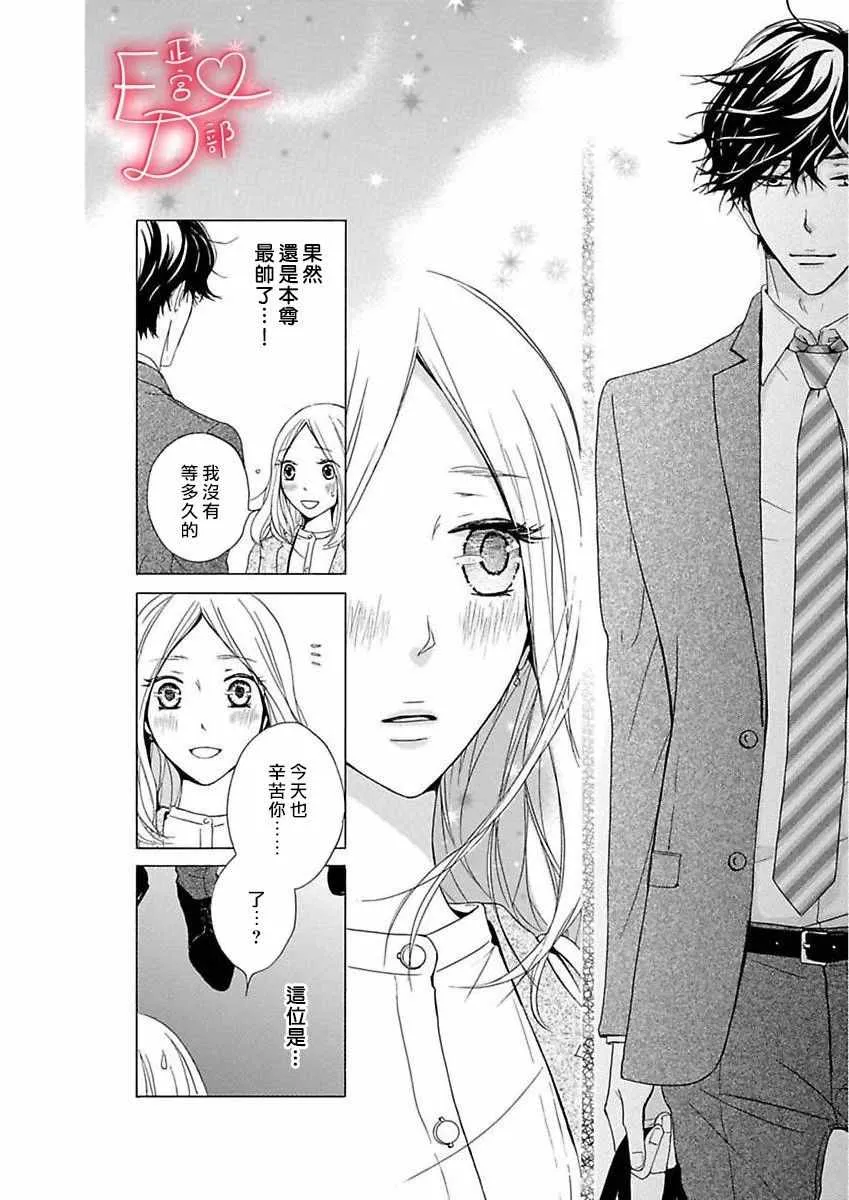 第8话 第14页