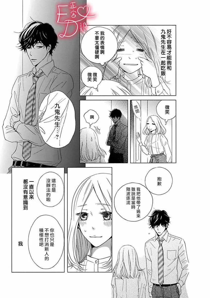 第8话 第18页
