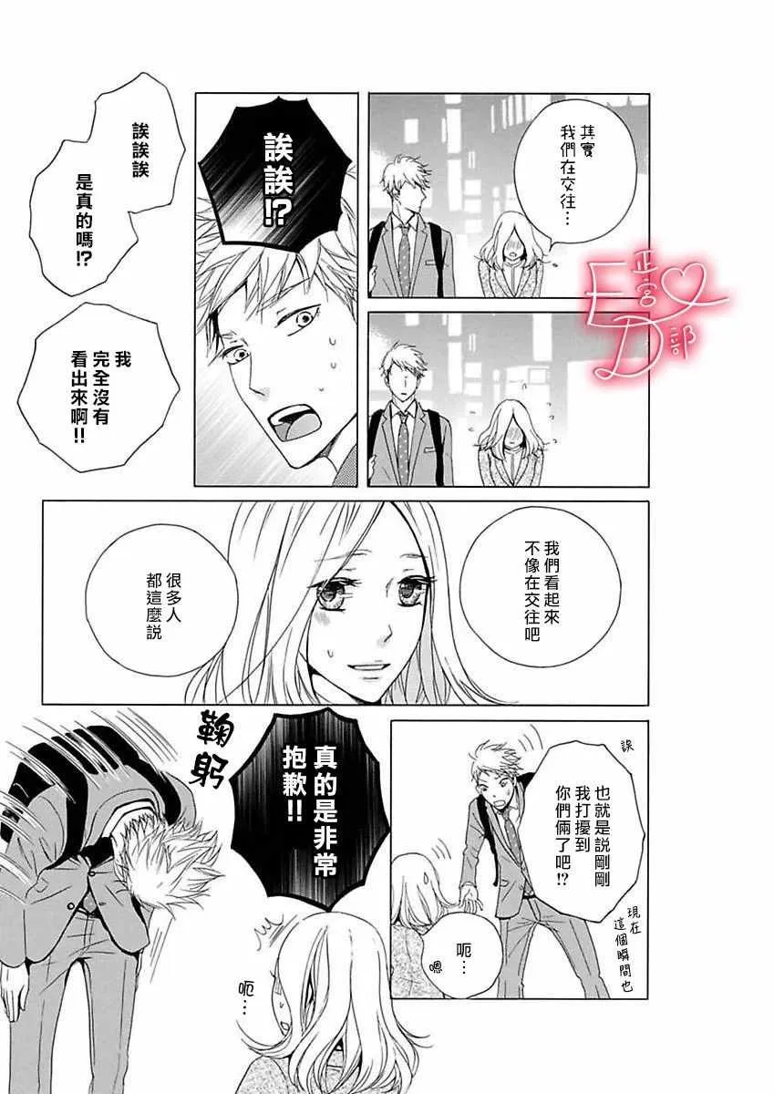 第8话 第20页