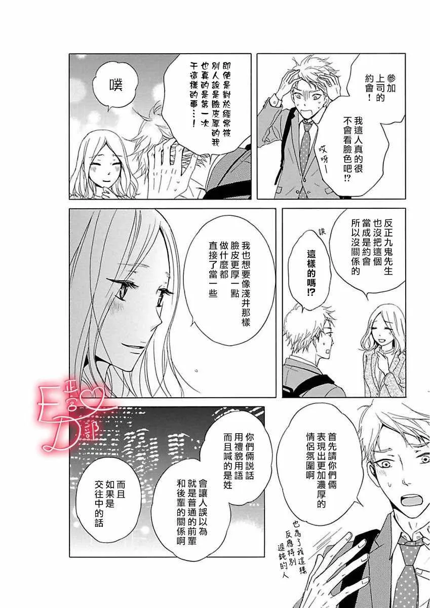 第8话 第21页