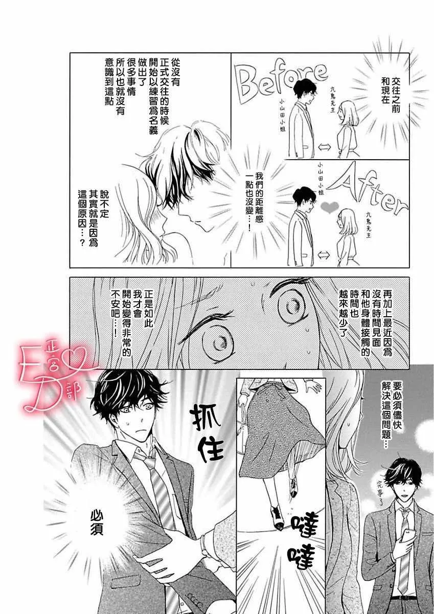 第8话 第23页