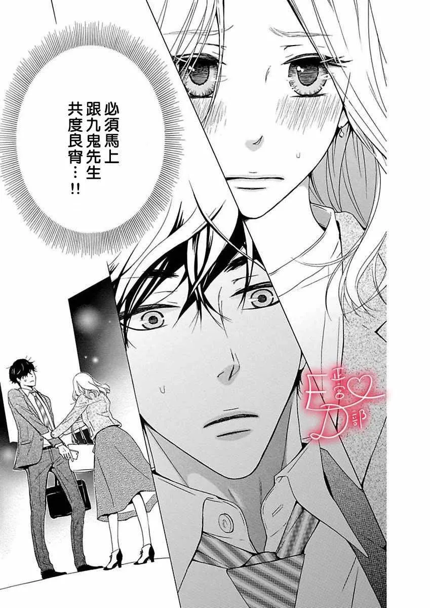 第8话 第24页