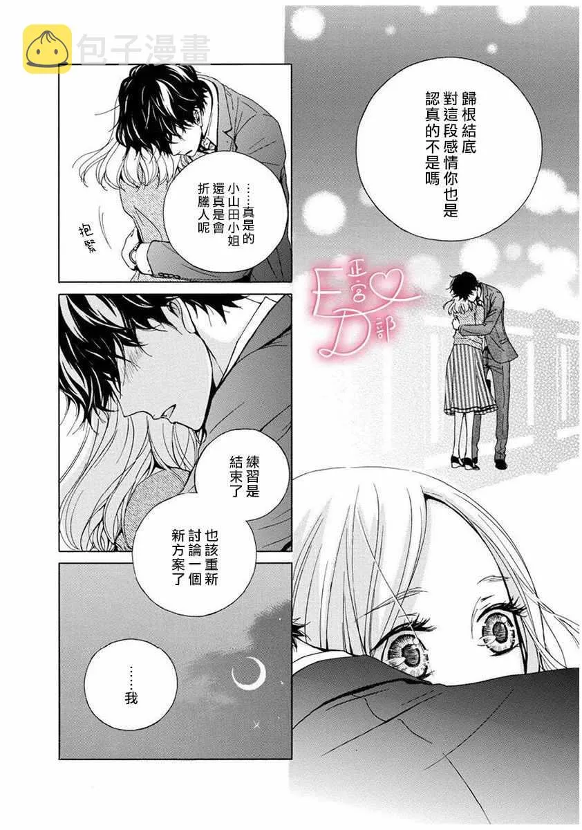 第7话 第2页