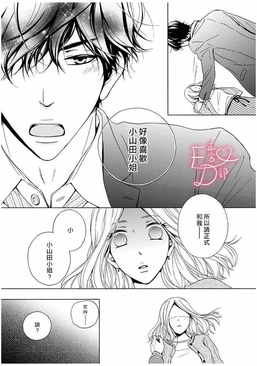 第7话 第3页