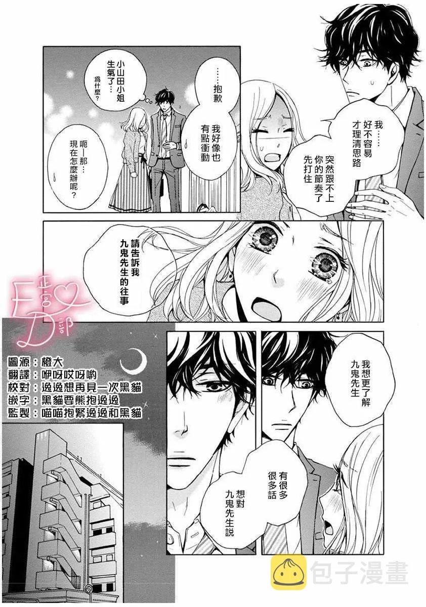 第7话 第4页