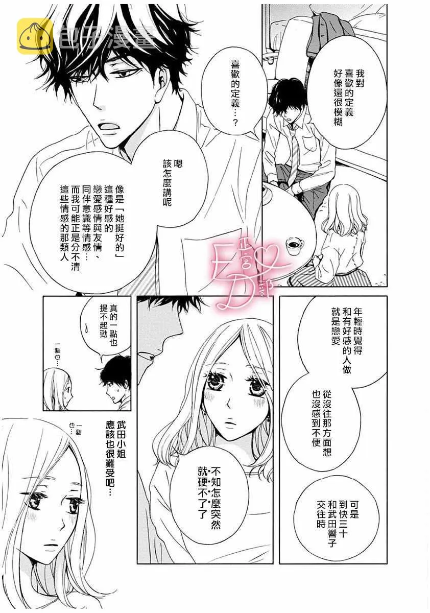 第7话 第5页