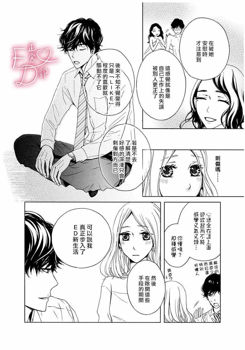 第7话 第6页