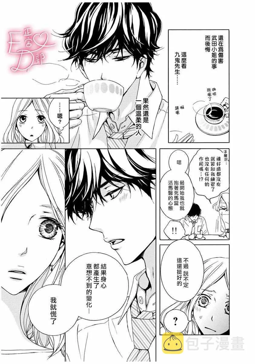 第7话 第7页