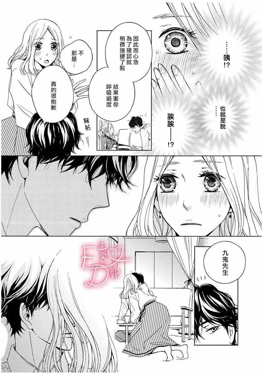 第7话 第8页