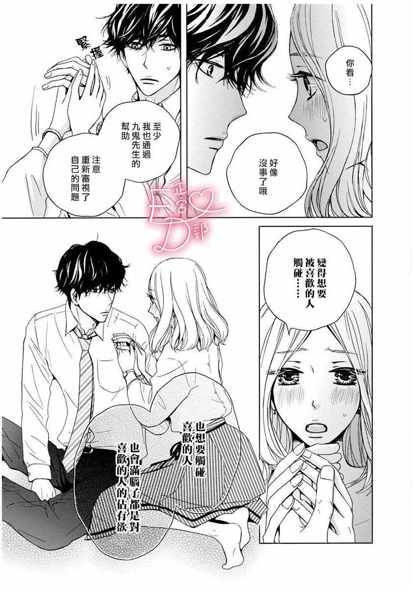 第7话 第9页