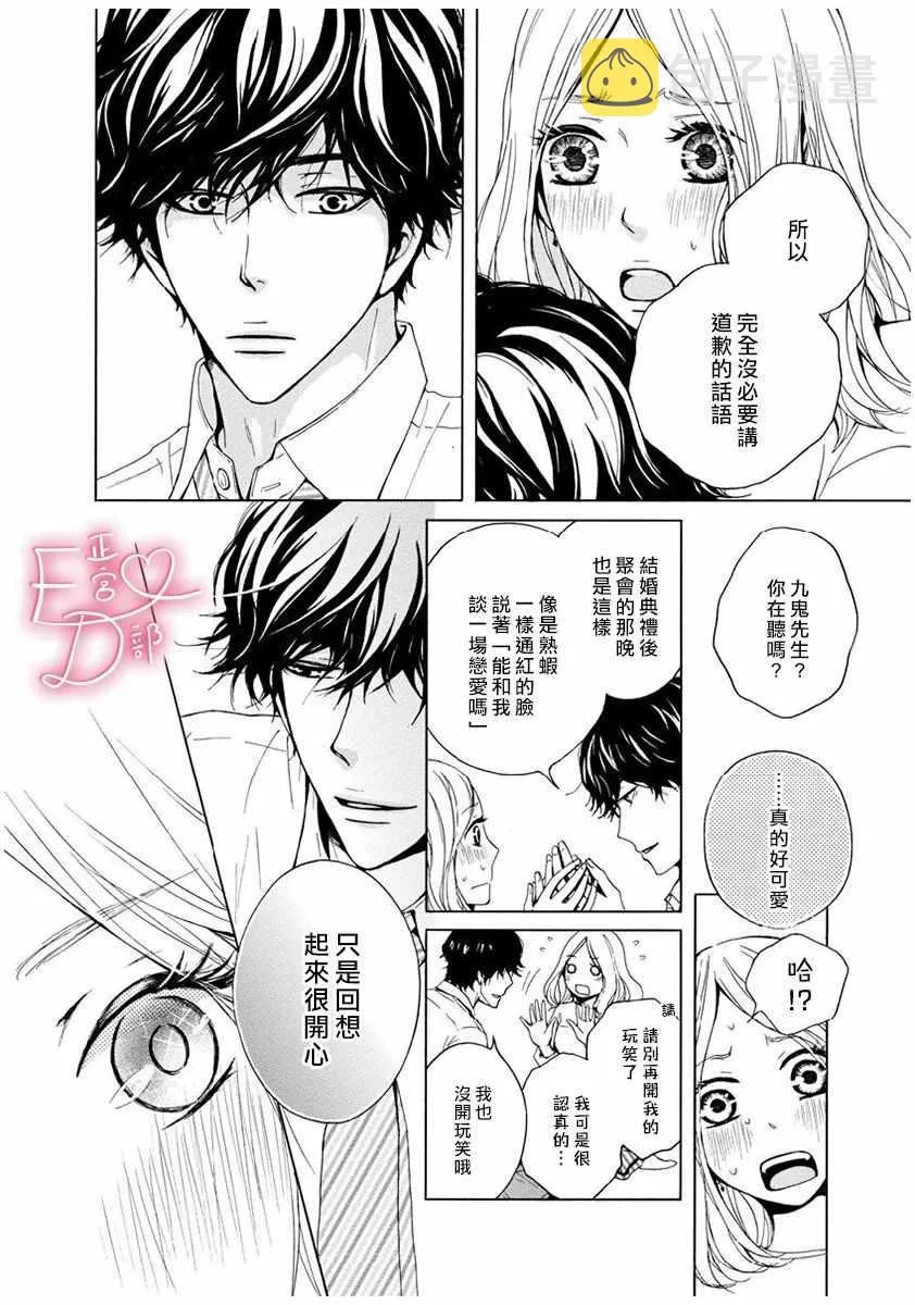 第7话 第10页
