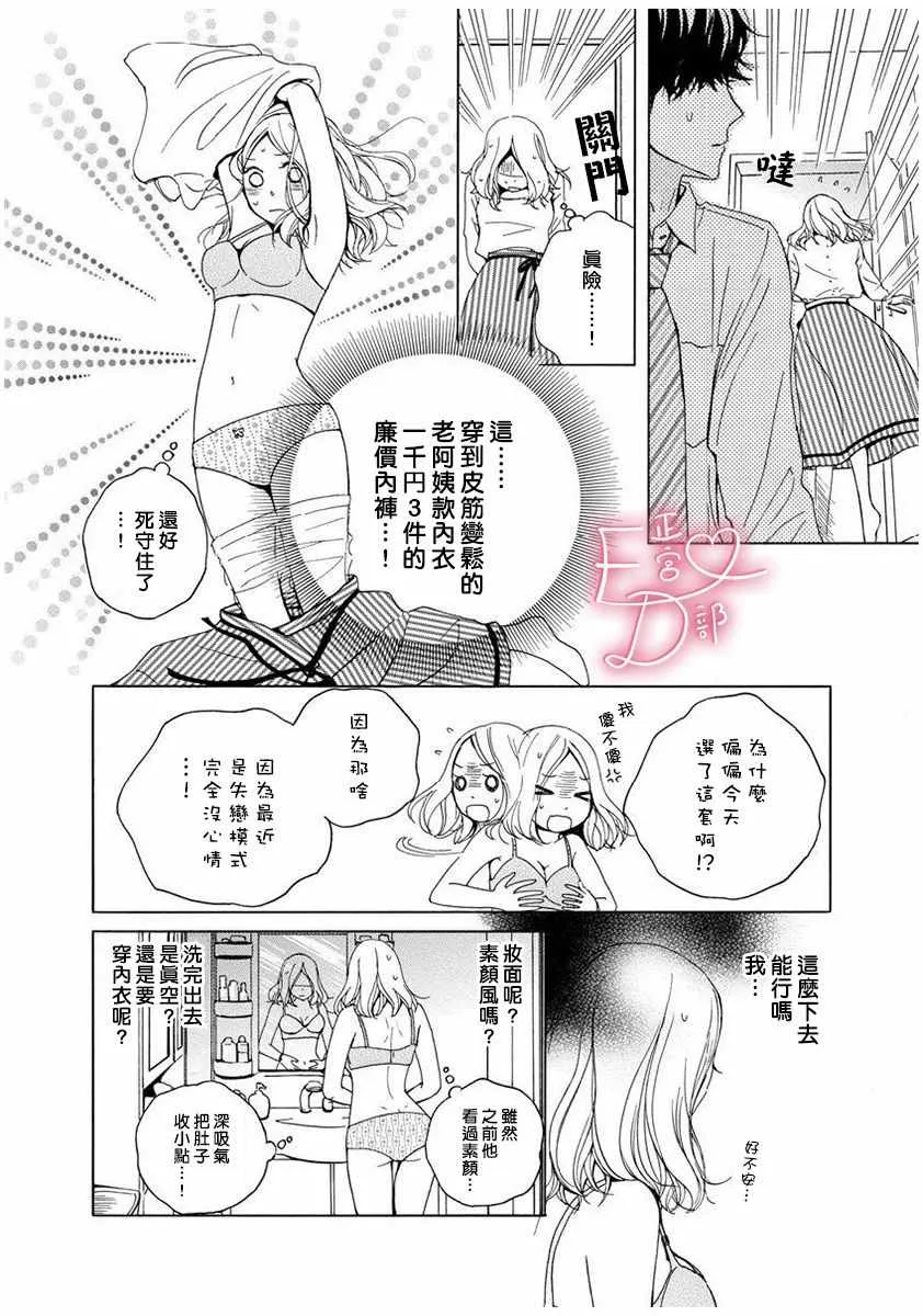 第7话 第12页
