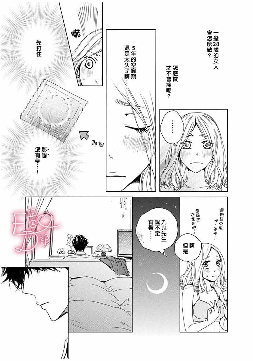 第7话 第13页