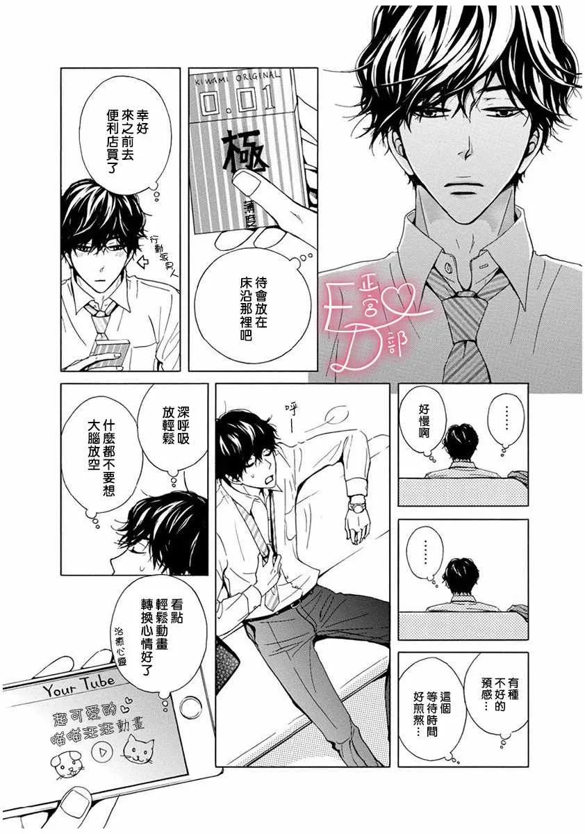 第7话 第14页