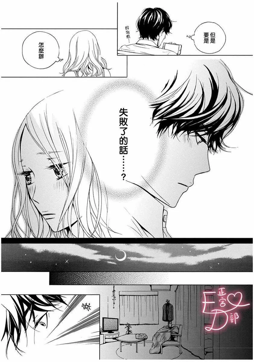 第7话 第15页