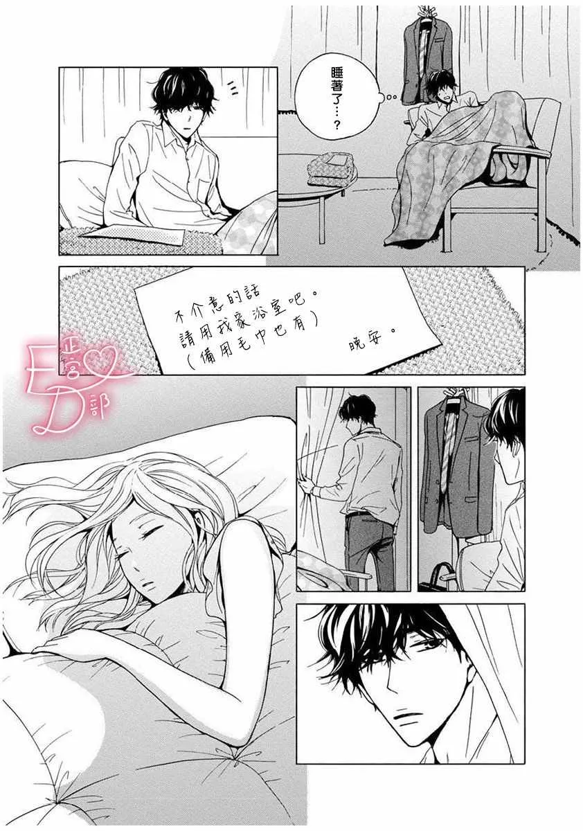 第7话 第16页