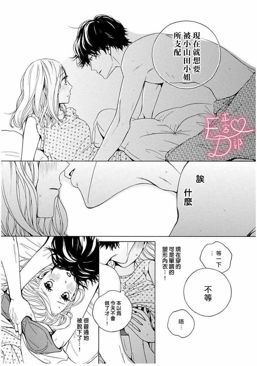 第7话 第19页