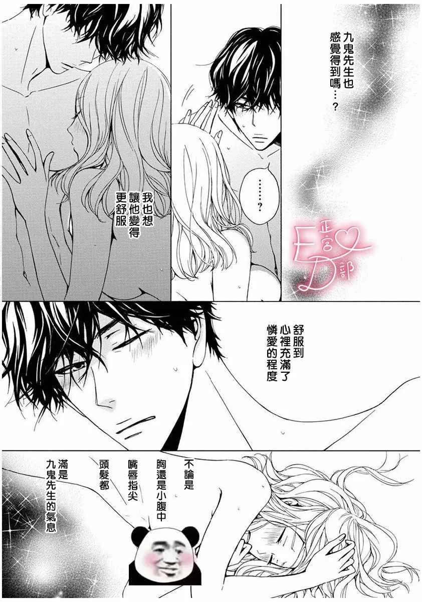第7话 第21页