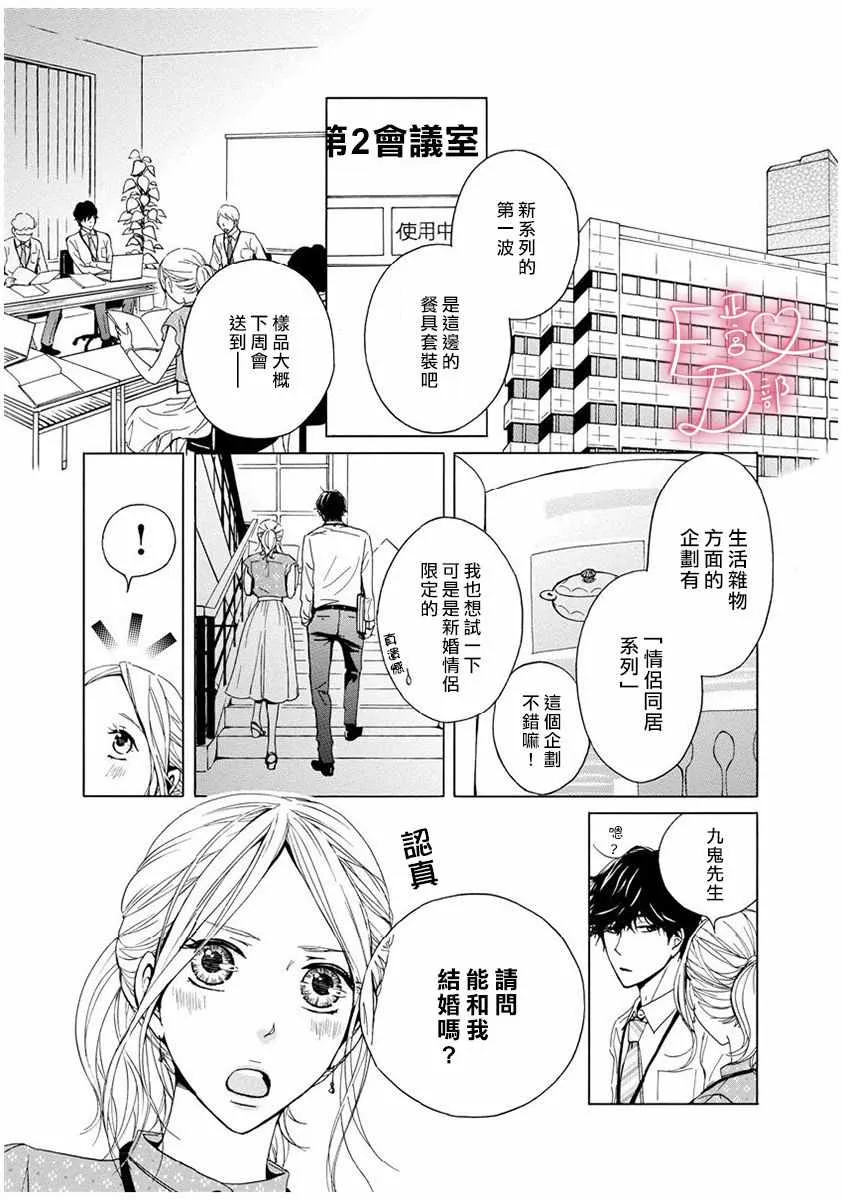 第7话 第23页