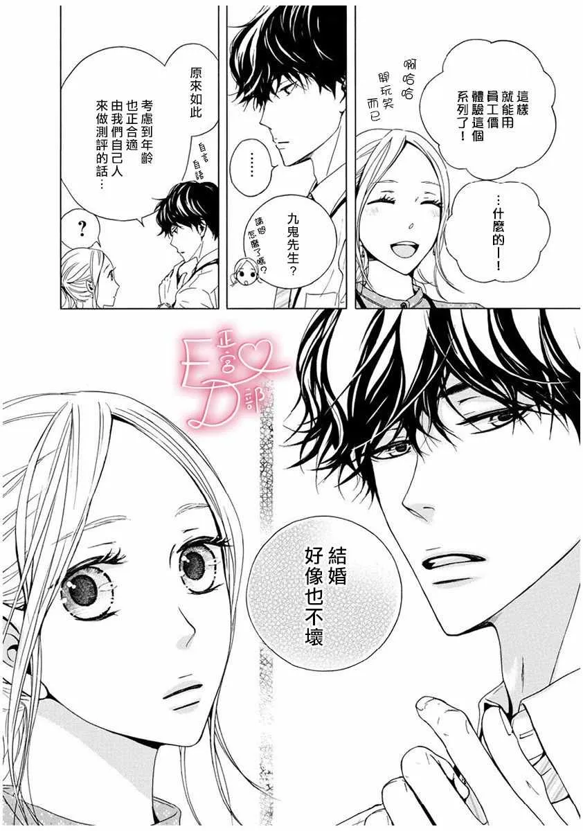 第7话 第24页