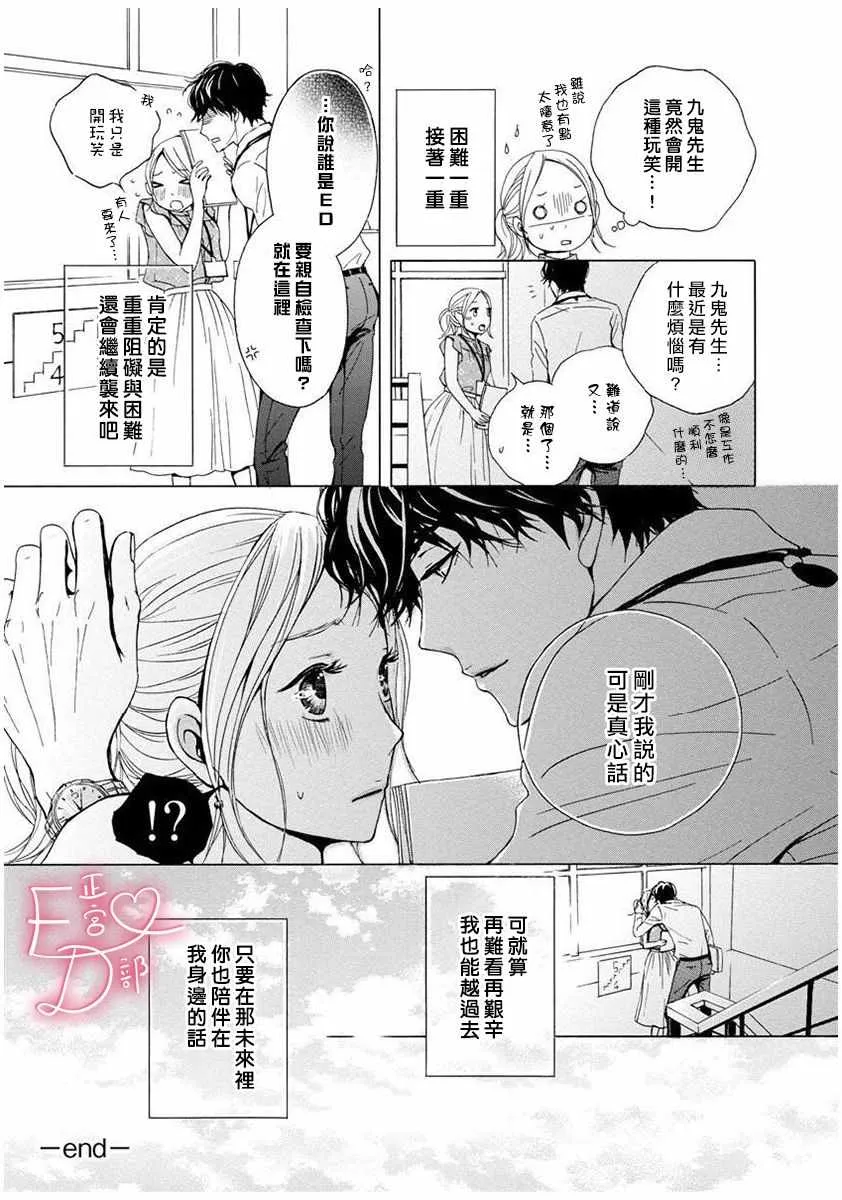 第7话 第25页