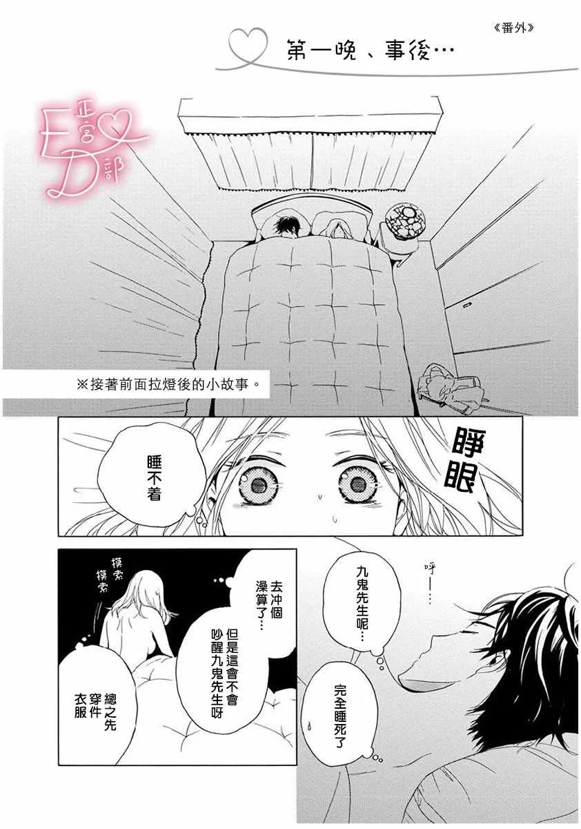 第7话 第26页
