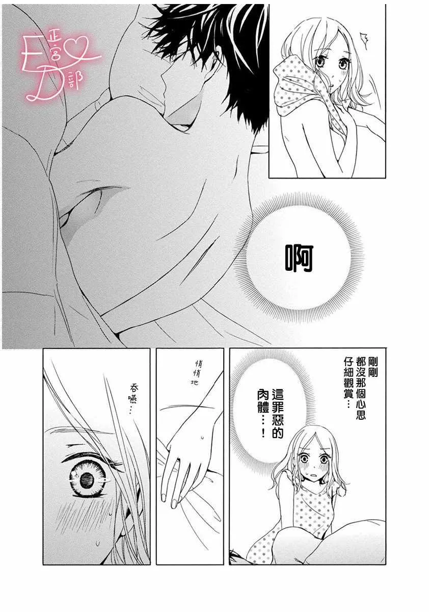 第7话 第27页