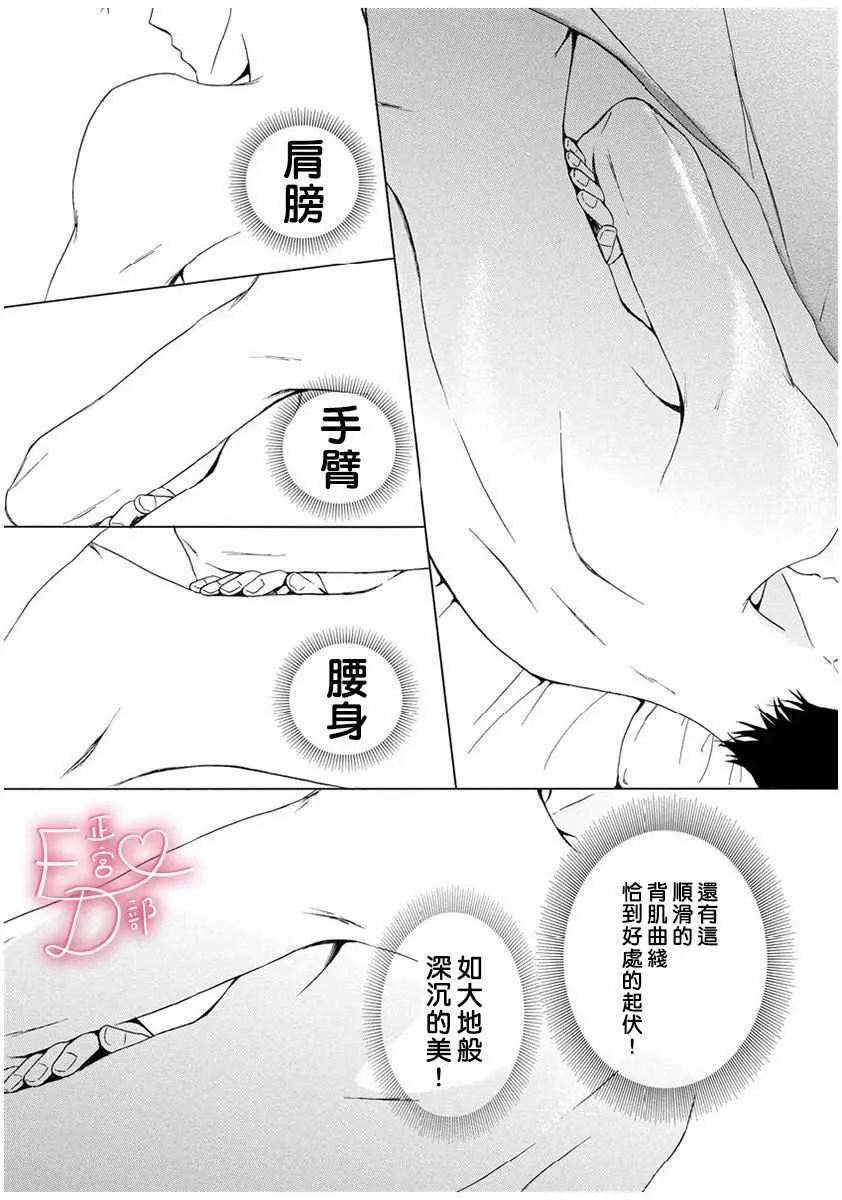 第7话 第28页