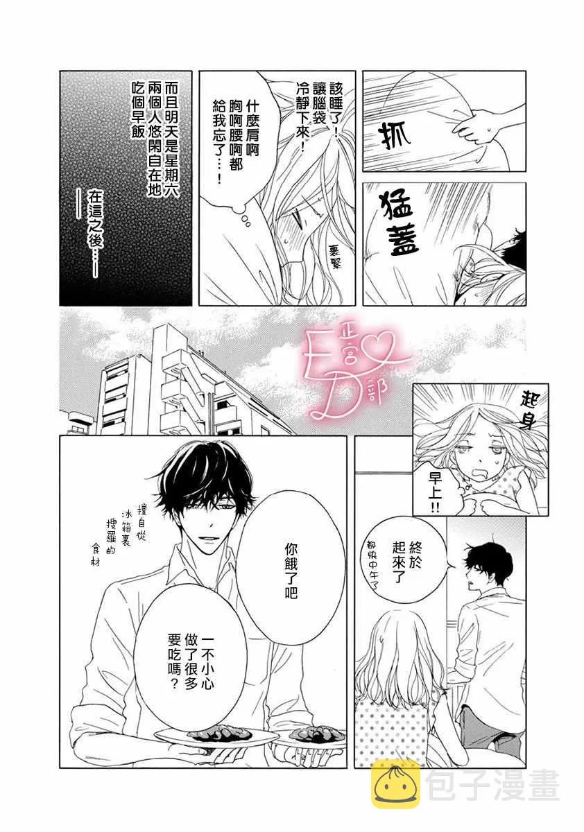第7话 第30页