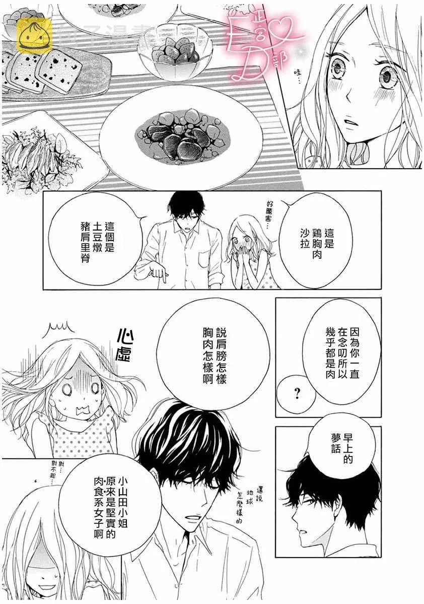 第7话 第31页