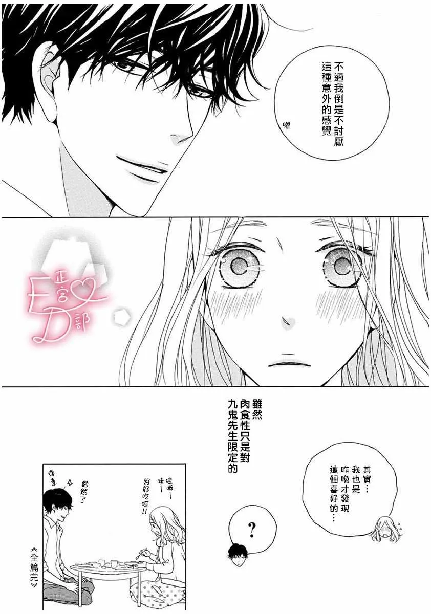 第7话 第32页