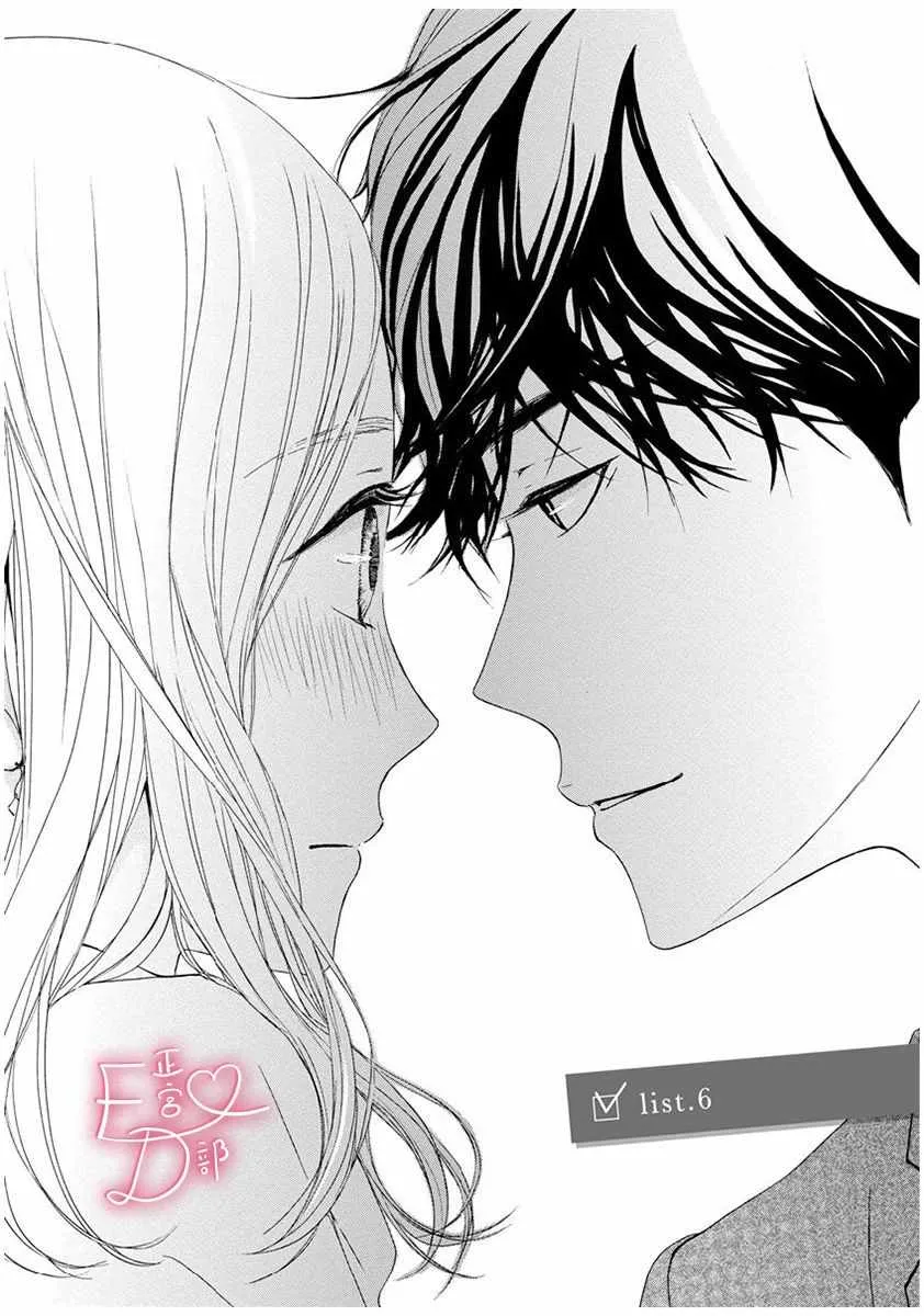 第6话 第1页