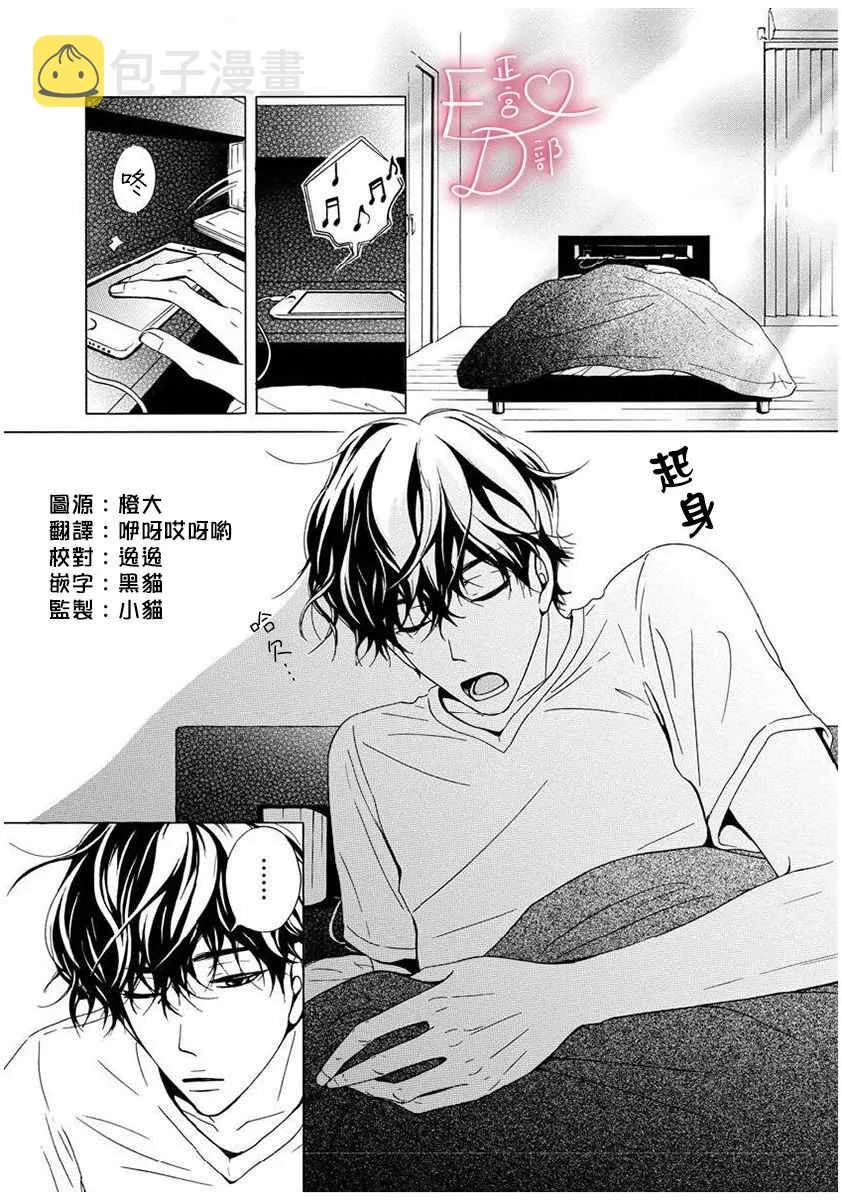 第6话 第2页