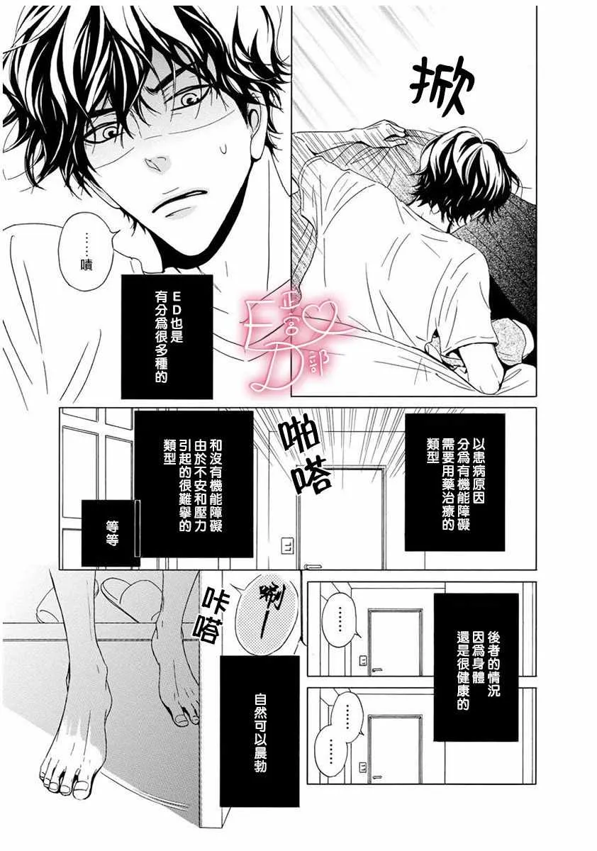 第6话 第3页