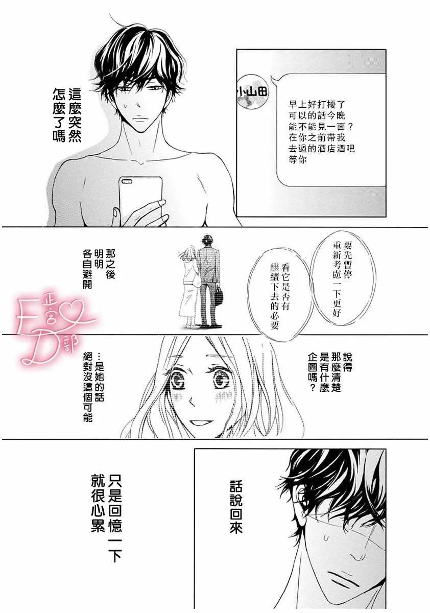 第6话 第5页
