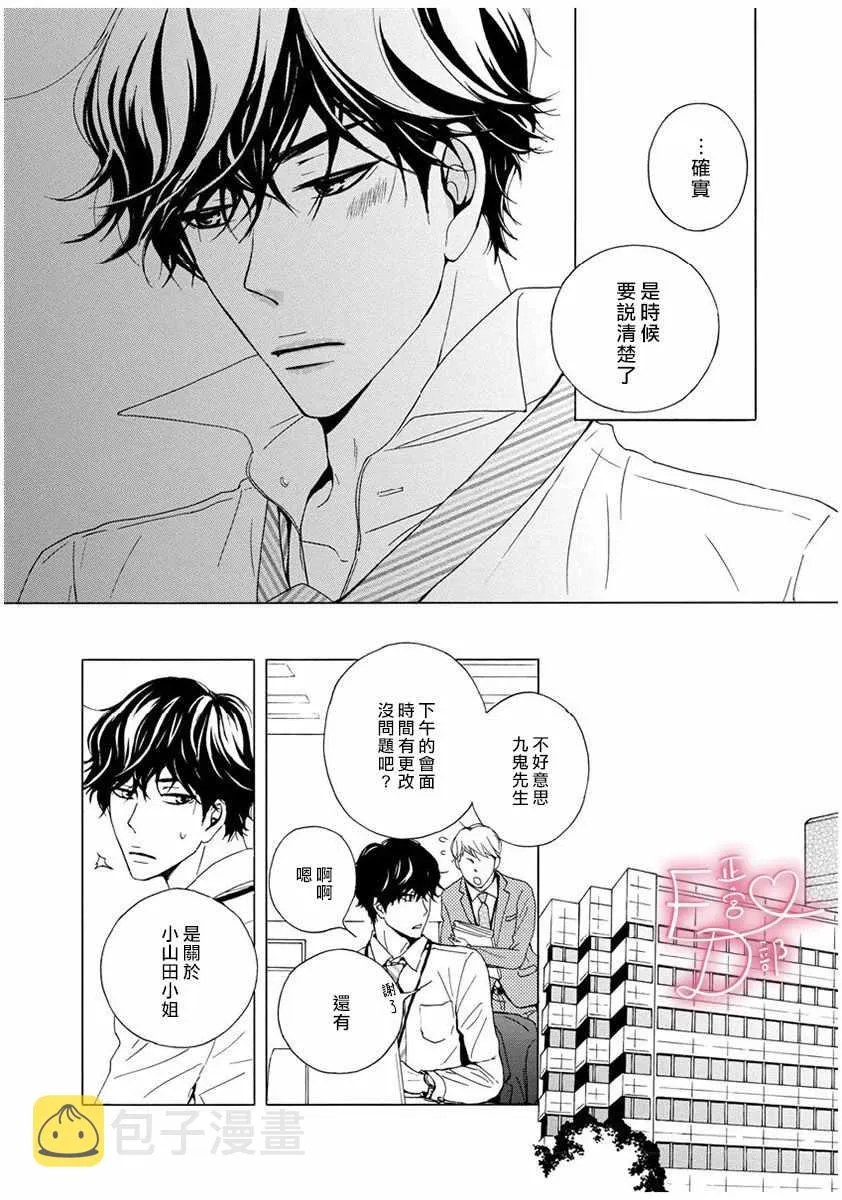 第6话 第7页