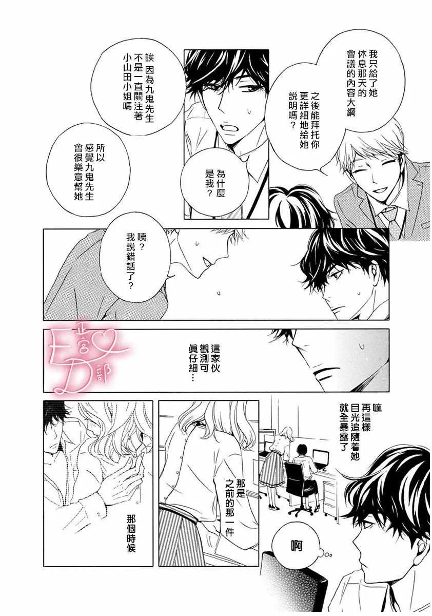 第6话 第8页