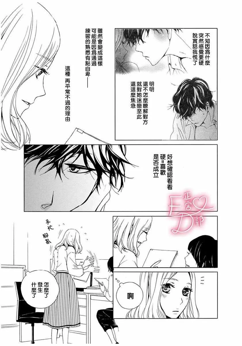 第6话 第9页
