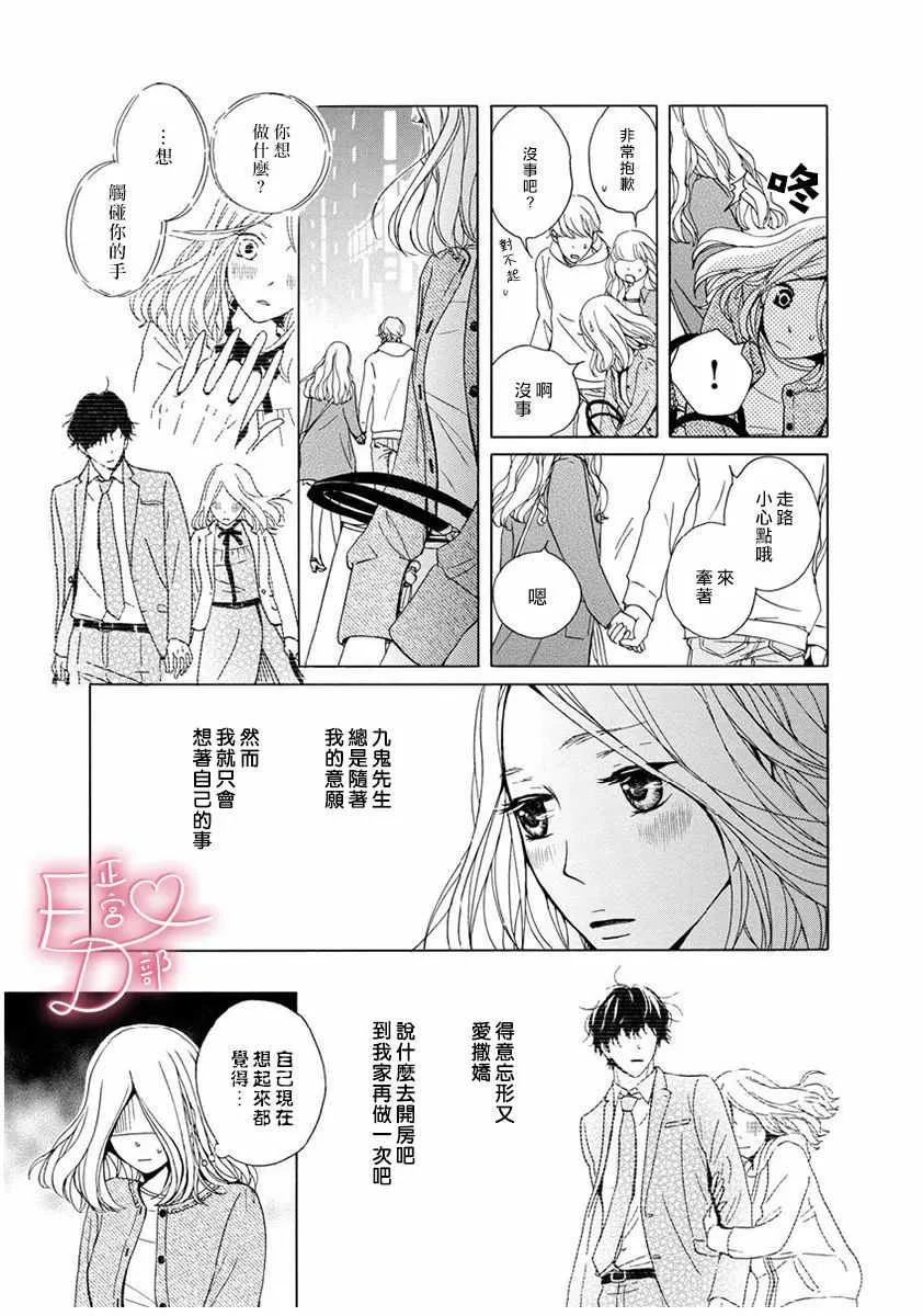第6话 第15页