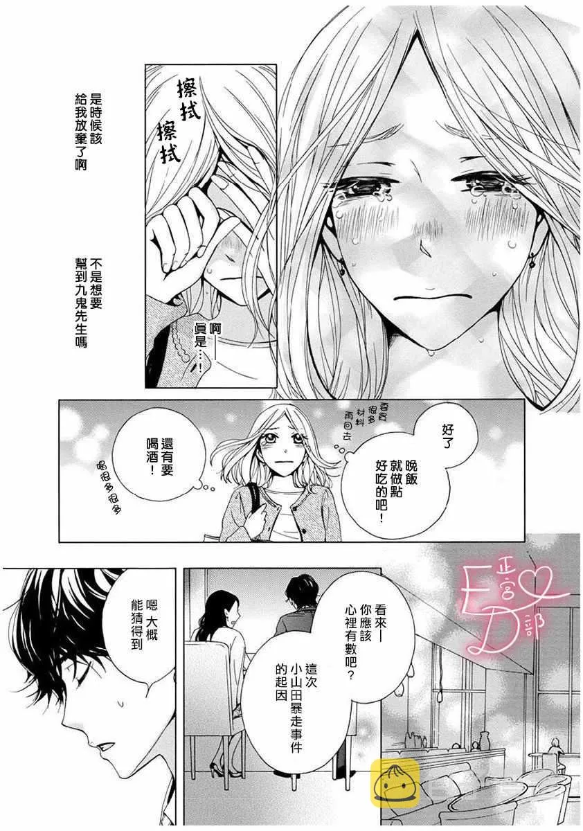第6话 第17页