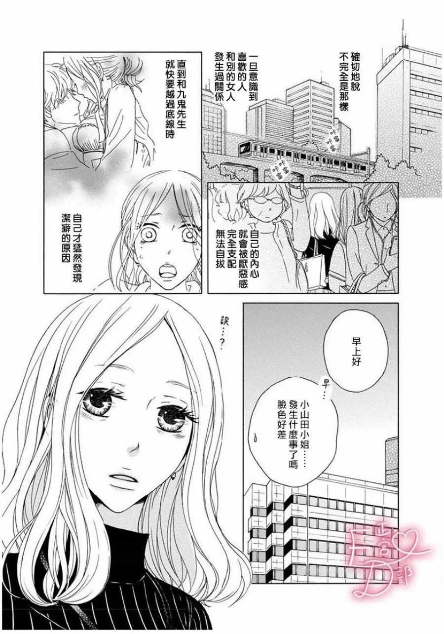 第5话 第3页