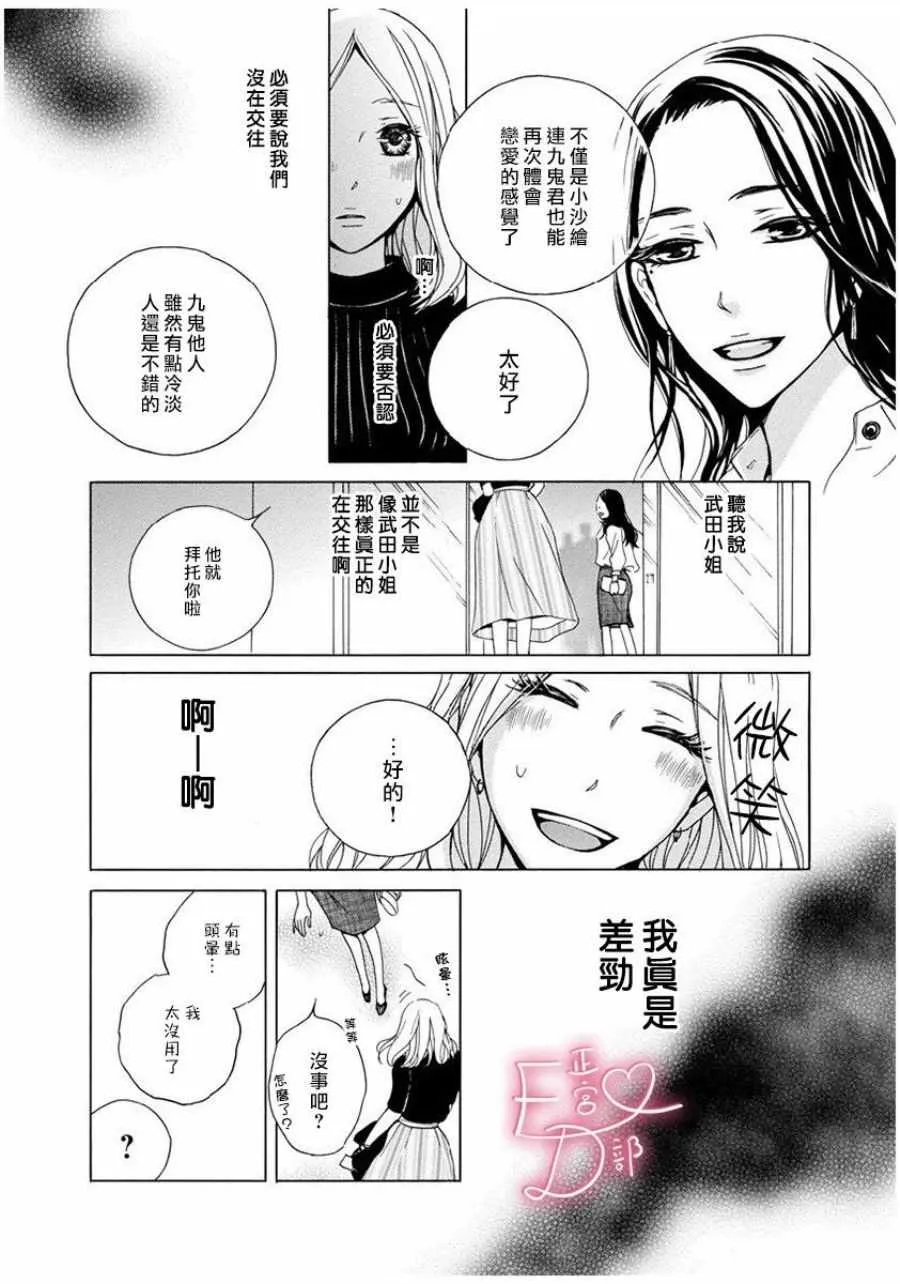 第5话 第11页